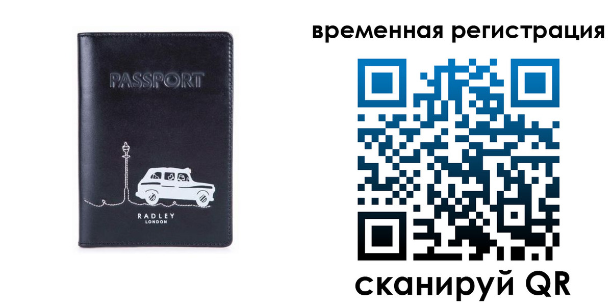 прописка от собственника в Тюменской области