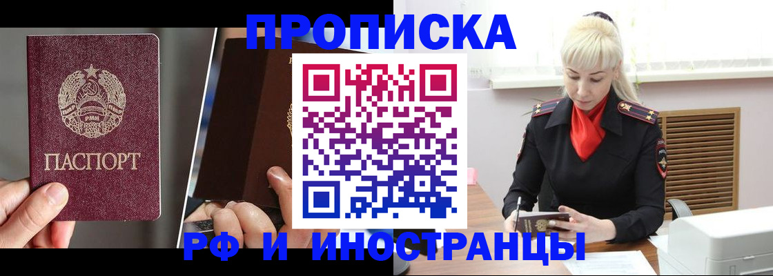 временная регистрация в Тюменской области