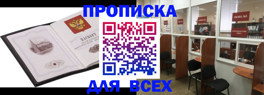 временная регистрация в квартире в Тюменской области