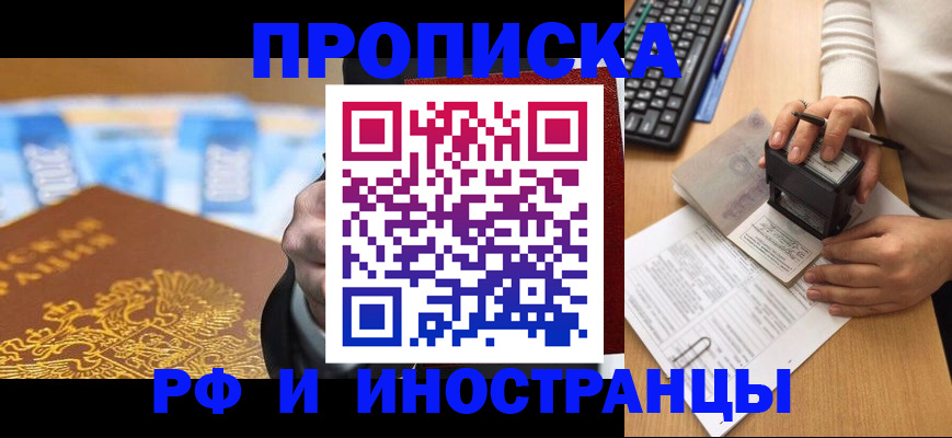 регистрация в Тюменской области