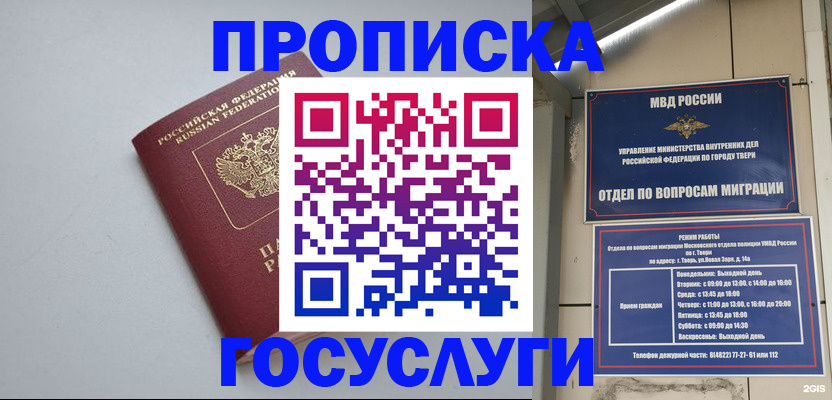 временная регистрация надежно в Тюменской области