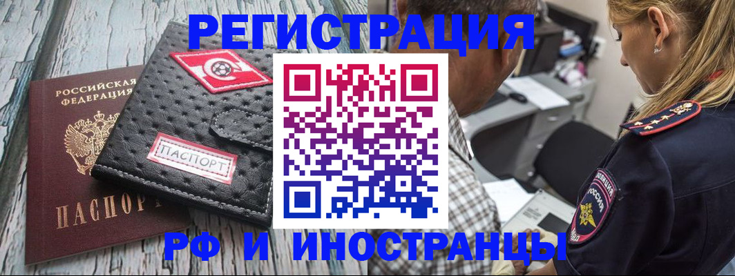 прописка паспорт в Тюменской области