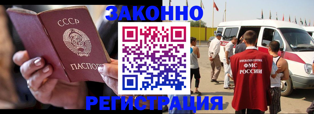 прописка от собственника в Тюменской области